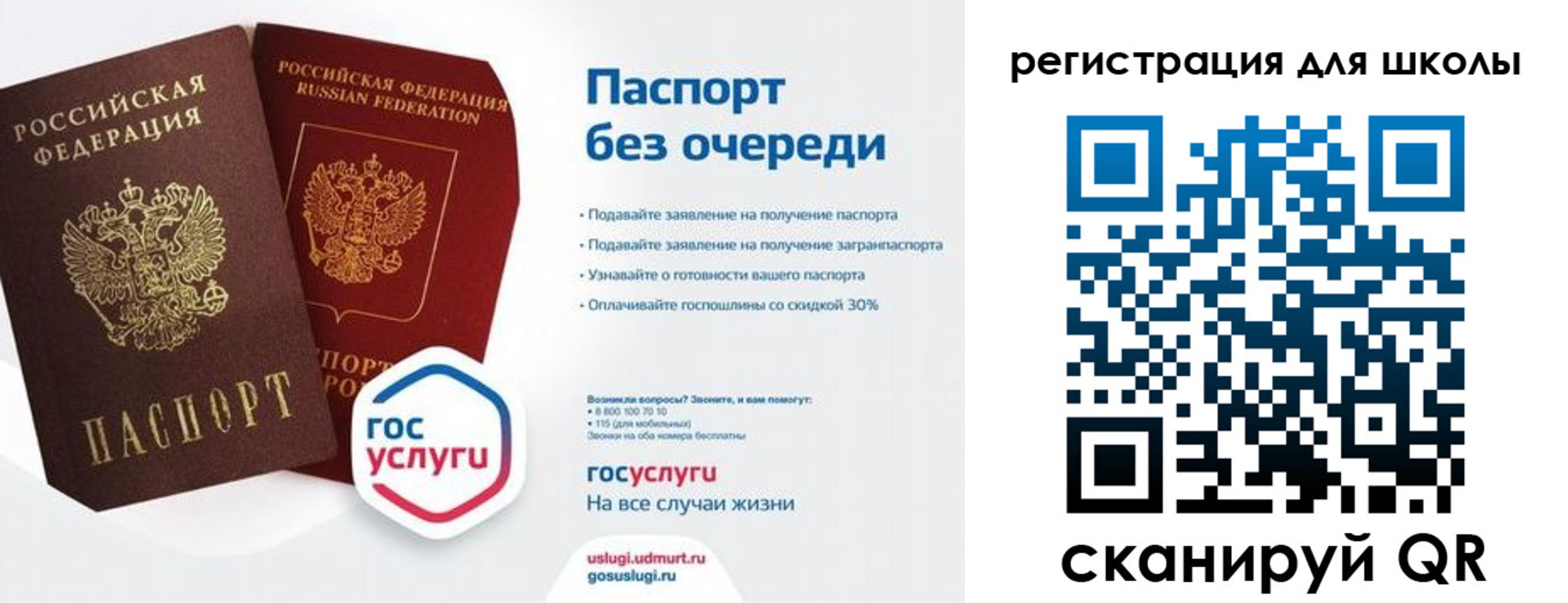 прописка в Сортавале