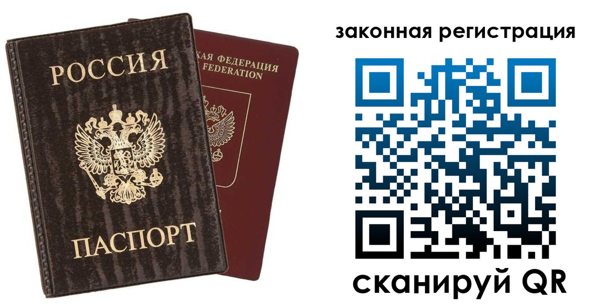 прописка ребенка в Сортавале