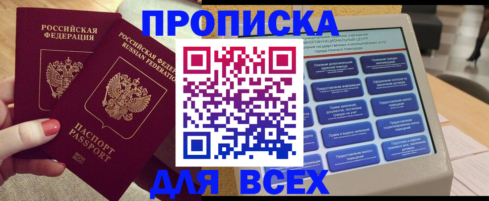 прописка иностранных граждан в Сортавале