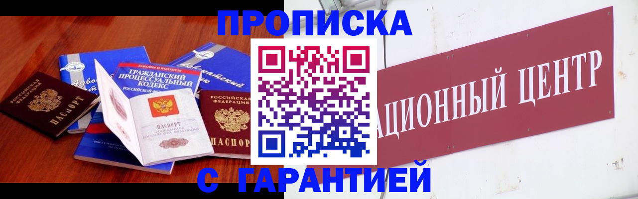 временная регистрация в Сортавале