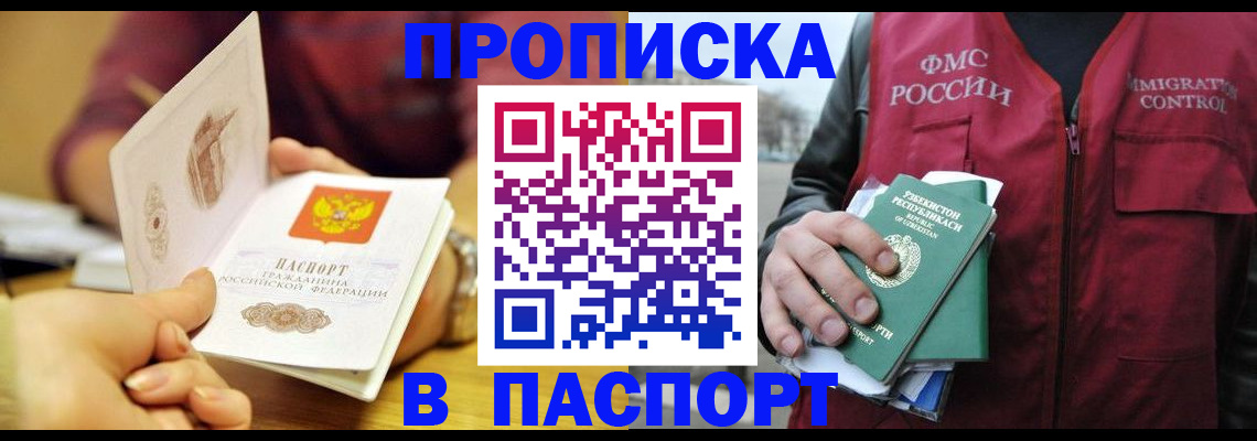 временная регистрация законно в Сортавале