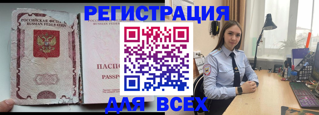 временная регистрация законно в Сортавале